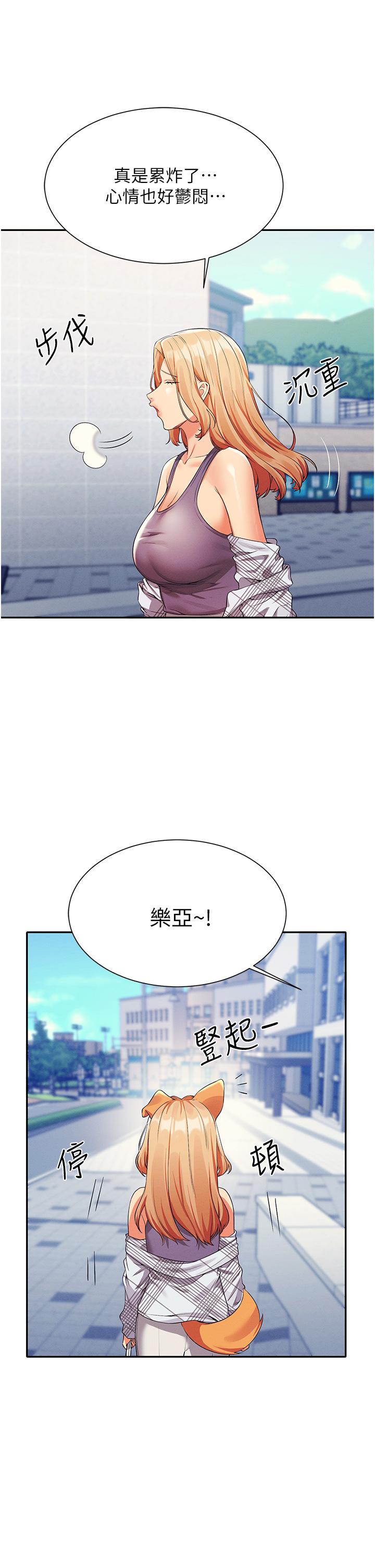 韩国漫画谁说理组没正妹韩漫_谁说理组没正妹-第59话-这算是约会吗在线免费阅读-韩国漫画-第25张图片