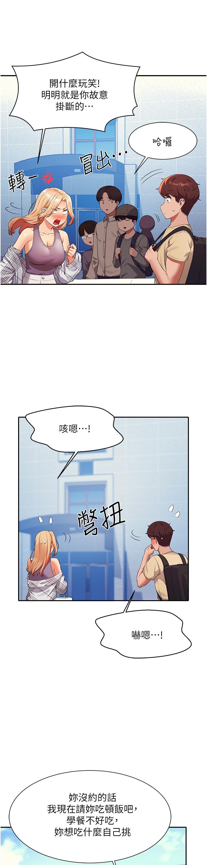 韩国漫画谁说理组没正妹韩漫_谁说理组没正妹-第59话-这算是约会吗在线免费阅读-韩国漫画-第29张图片