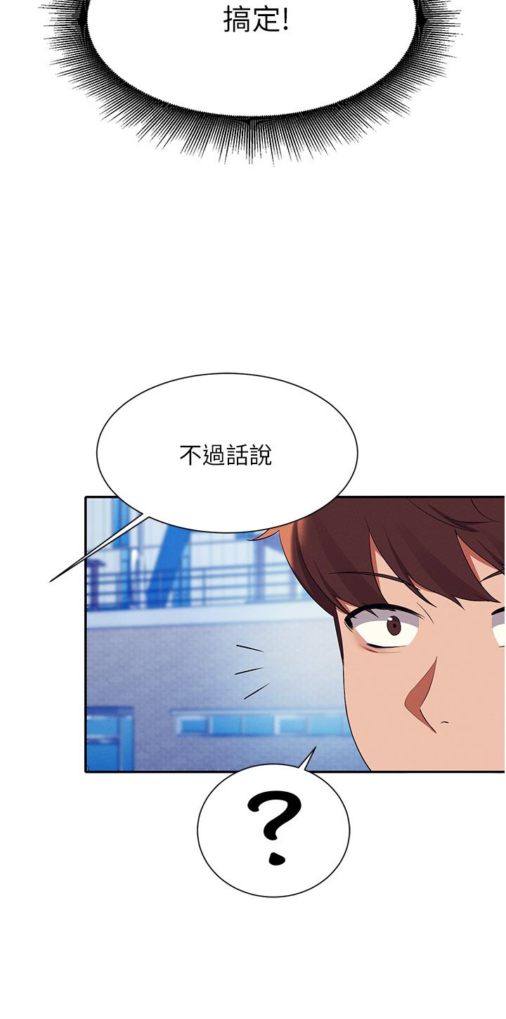 韩国漫画谁说理组没正妹韩漫_谁说理组没正妹-第59话-这算是约会吗在线免费阅读-韩国漫画-第32张图片