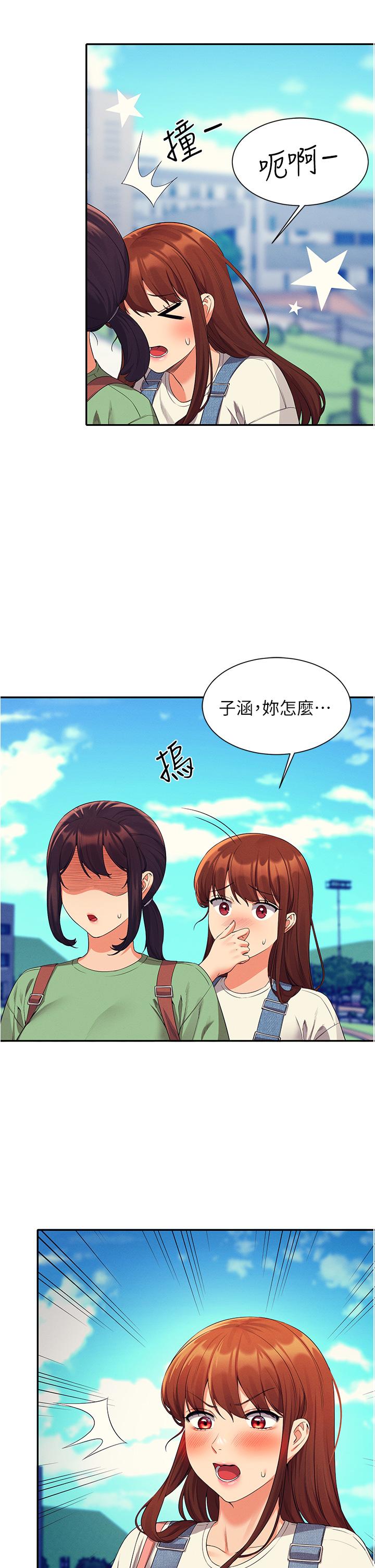 韩国漫画谁说理组没正妹韩漫_谁说理组没正妹-第59话-这算是约会吗在线免费阅读-韩国漫画-第41张图片