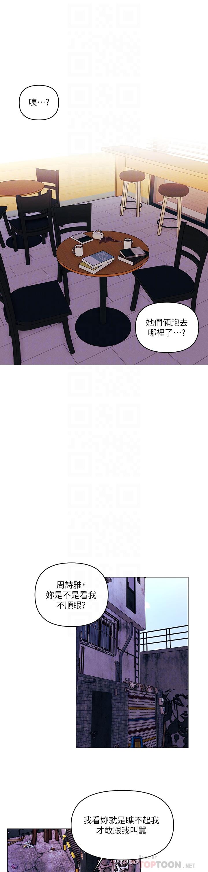 韩国漫画今晚是第一次韩漫_今晚是第一次-第28话-两个女人的战争在线免费阅读-韩国漫画-第4张图片