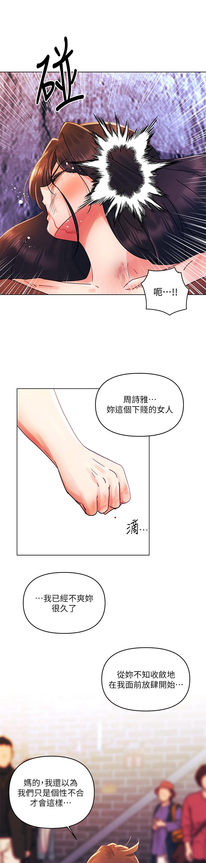 韩国漫画今晚是第一次韩漫_今晚是第一次-第28话-两个女人的战争在线免费阅读-韩国漫画-第17张图片