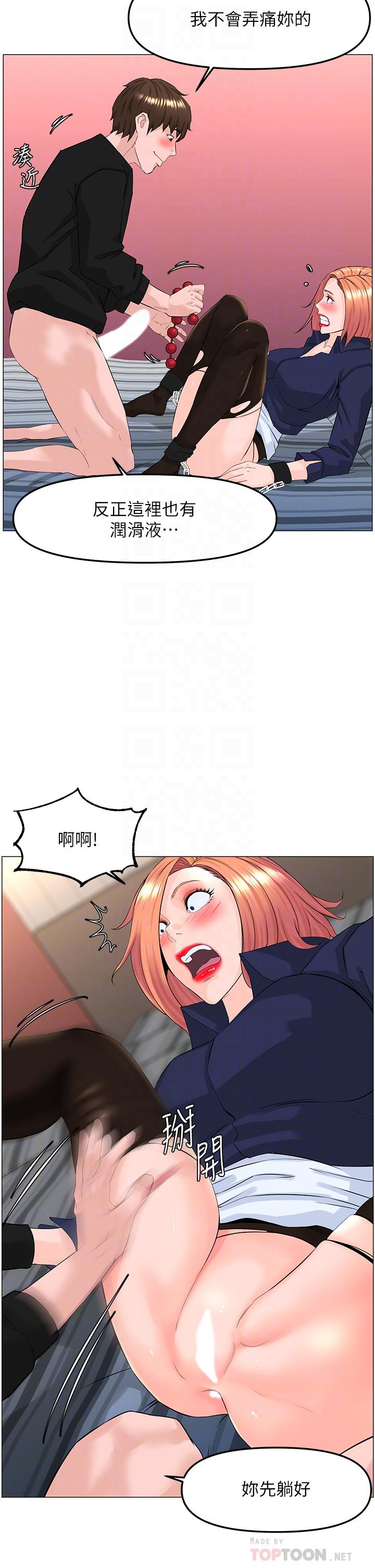 韩国漫画楼上的网美韩漫_楼上的网美-第62话-我还要继续玩SM在线免费阅读-韩国漫画-第8张图片