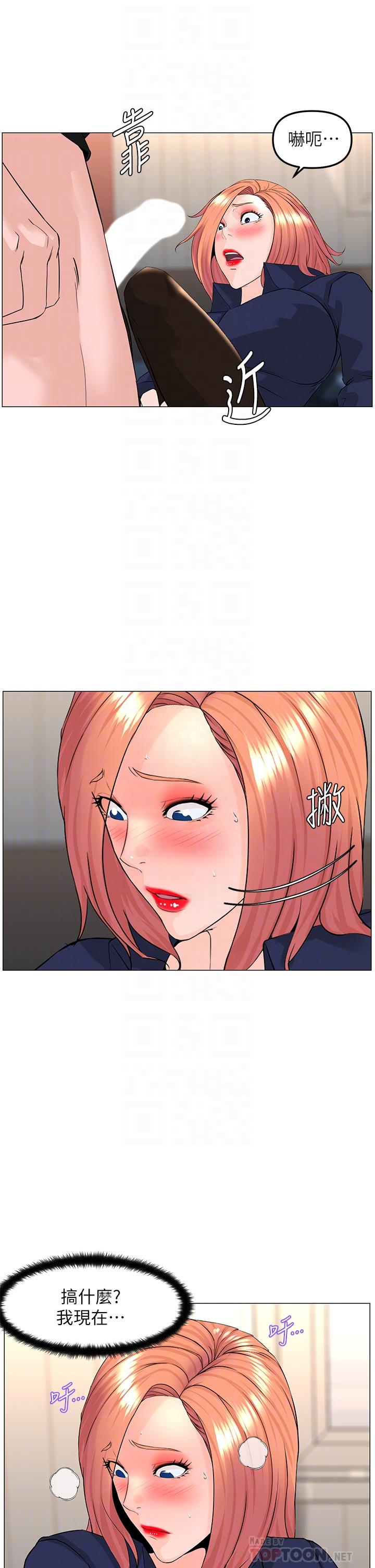 韩国漫画楼上的网美韩漫_楼上的网美-第62话-我还要继续玩SM在线免费阅读-韩国漫画-第12张图片