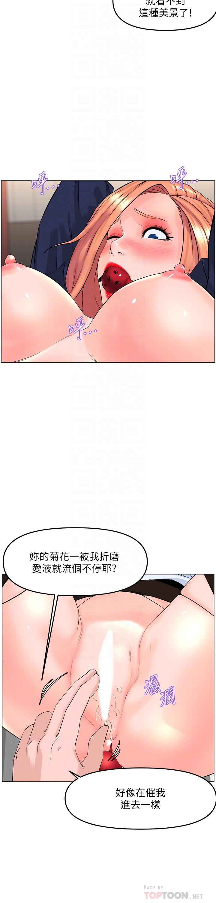 韩国漫画楼上的网美韩漫_楼上的网美-第62话-我还要继续玩SM在线免费阅读-韩国漫画-第18张图片