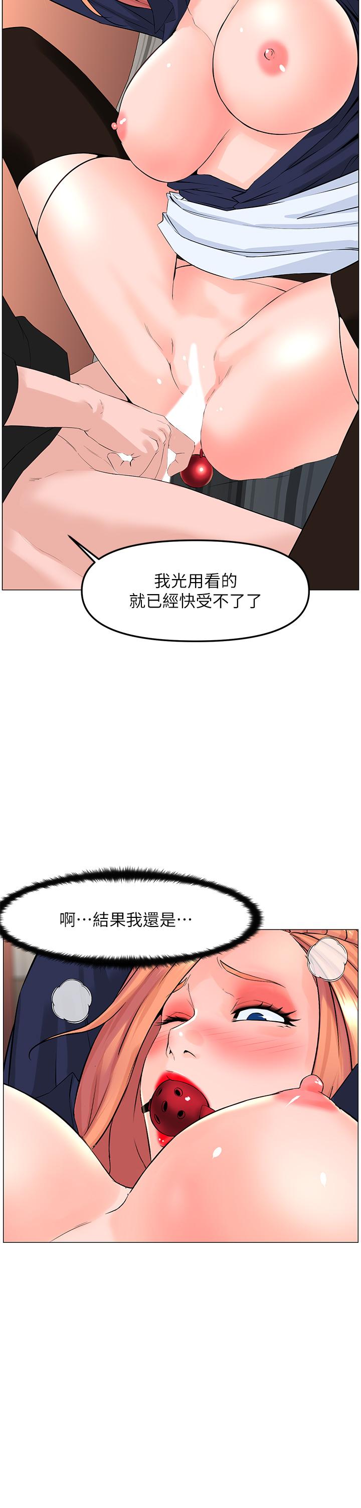 韩国漫画楼上的网美韩漫_楼上的网美-第62话-我还要继续玩SM在线免费阅读-韩国漫画-第20张图片