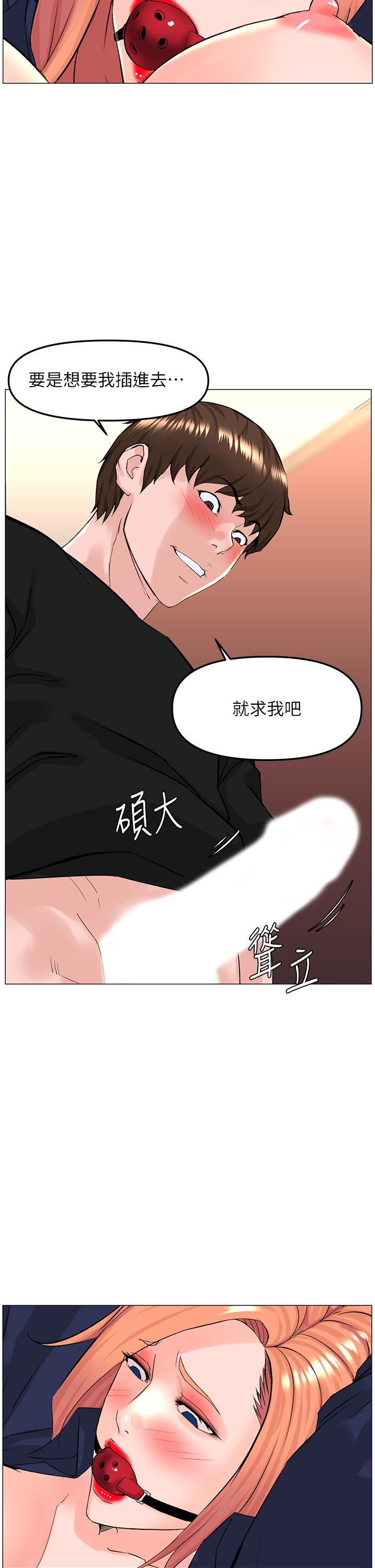韩国漫画楼上的网美韩漫_楼上的网美-第62话-我还要继续玩SM在线免费阅读-韩国漫画-第23张图片