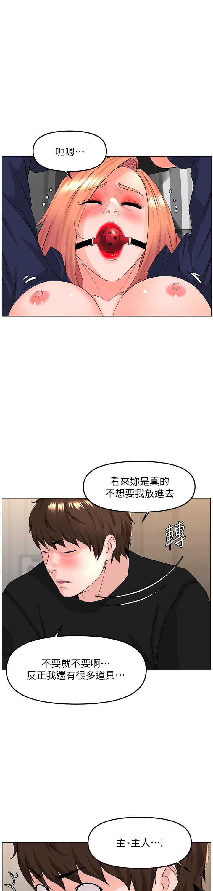 韩国漫画楼上的网美韩漫_楼上的网美-第62话-我还要继续玩SM在线免费阅读-韩国漫画-第25张图片