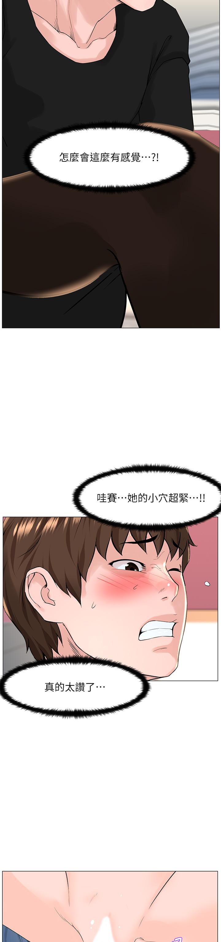 韩国漫画楼上的网美韩漫_楼上的网美-第62话-我还要继续玩SM在线免费阅读-韩国漫画-第29张图片