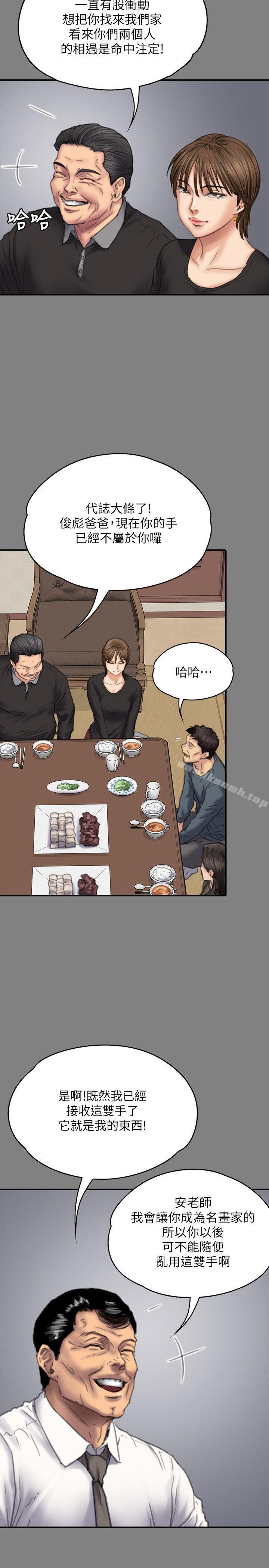 韩国漫画韩漫_傀儡-第79话-露出马脚在线免费阅读-韩国漫画-第24张图片