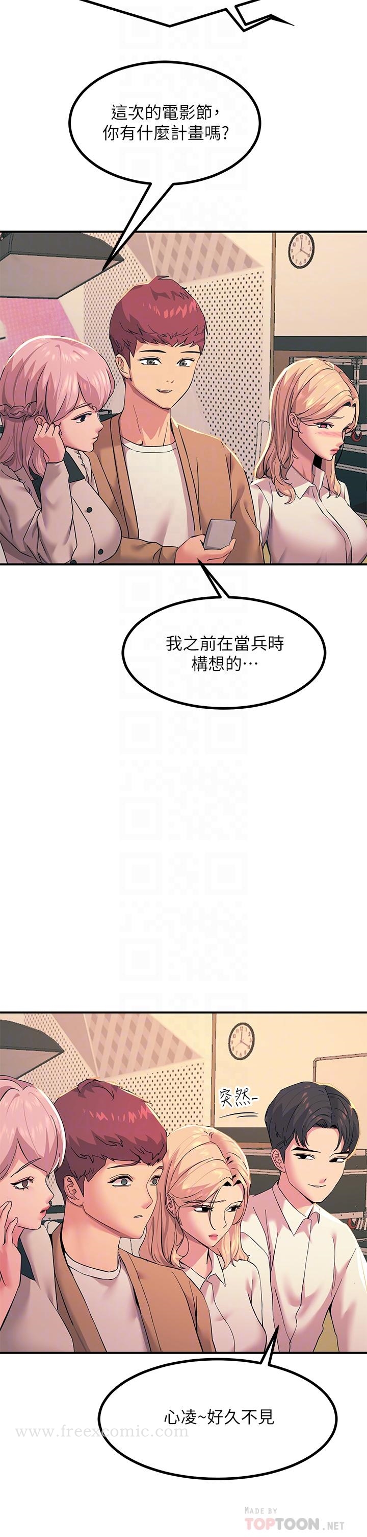 韩国漫画触电大师韩漫_触电大师-第19话-把耻辱加倍奉还在线免费阅读-韩国漫画-第6张图片