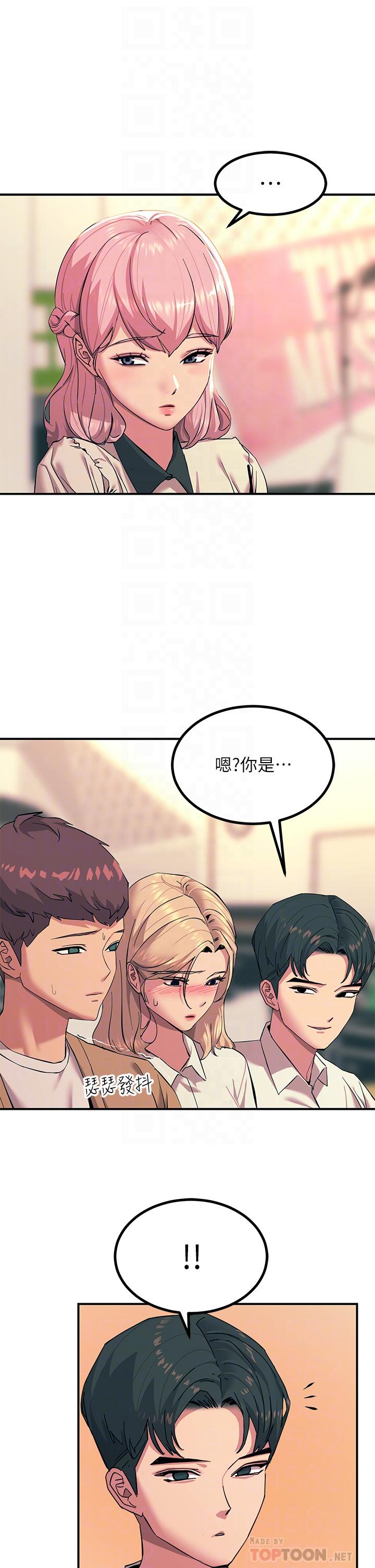 韩国漫画触电大师韩漫_触电大师-第19话-把耻辱加倍奉还在线免费阅读-韩国漫画-第8张图片