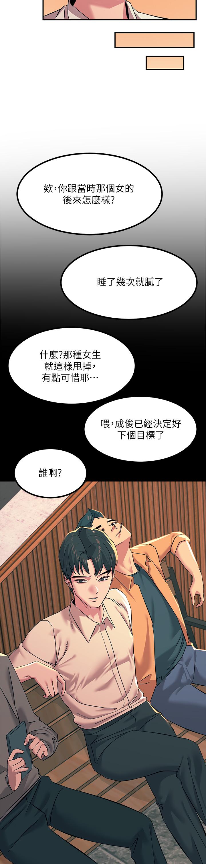 韩国漫画触电大师韩漫_触电大师-第19话-把耻辱加倍奉还在线免费阅读-韩国漫画-第9张图片