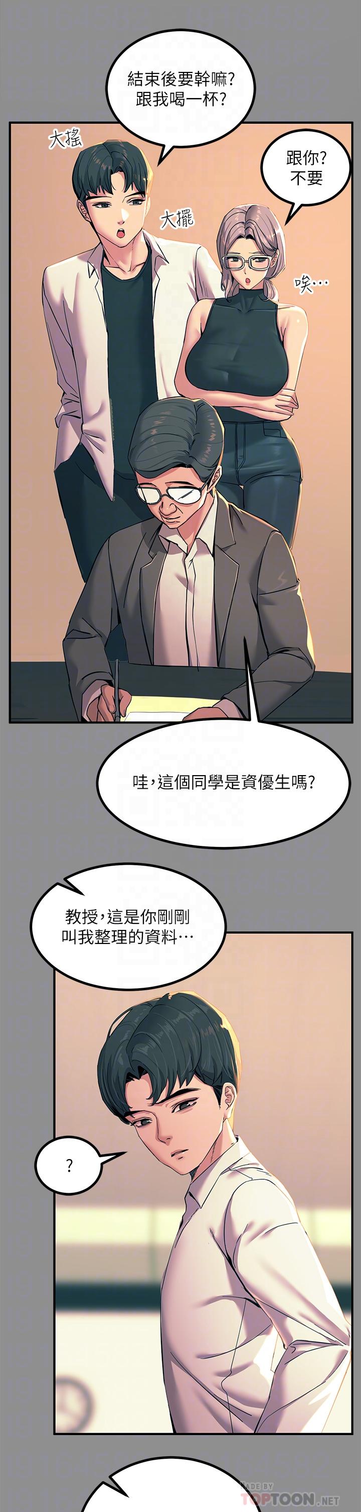 韩国漫画触电大师韩漫_触电大师-第19话-把耻辱加倍奉还在线免费阅读-韩国漫画-第12张图片