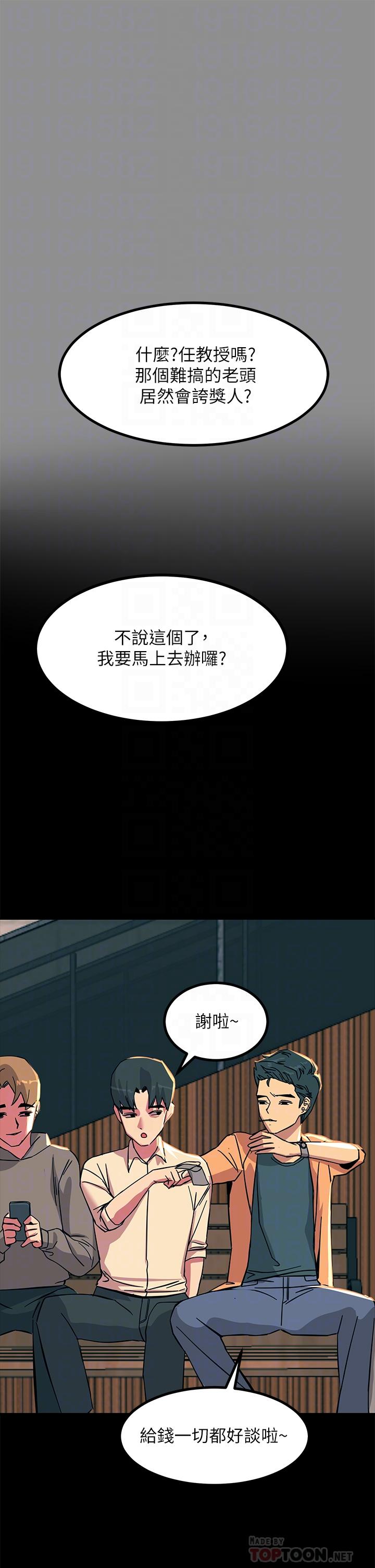 韩国漫画触电大师韩漫_触电大师-第19话-把耻辱加倍奉还在线免费阅读-韩国漫画-第14张图片