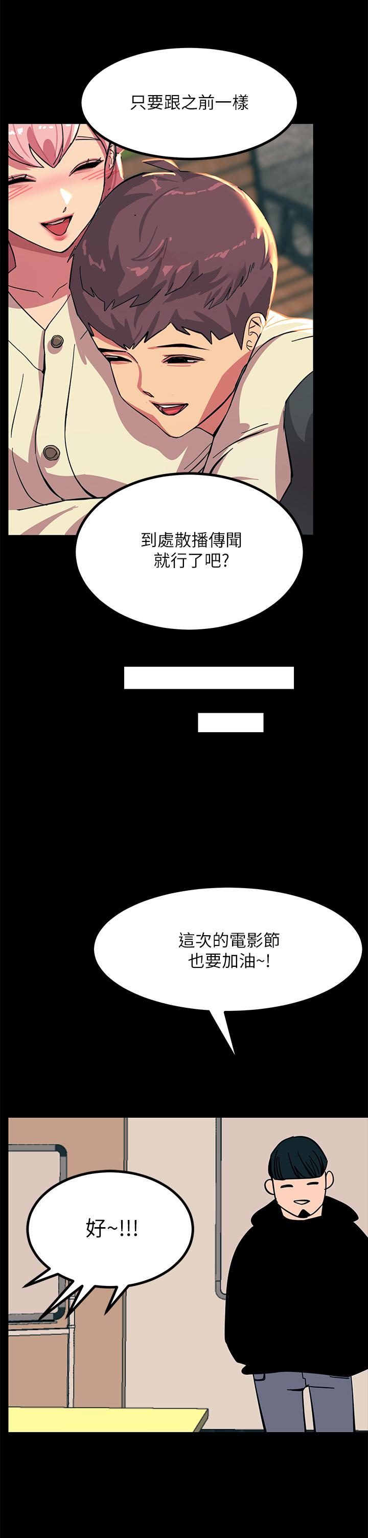 韩国漫画触电大师韩漫_触电大师-第19话-把耻辱加倍奉还在线免费阅读-韩国漫画-第15张图片