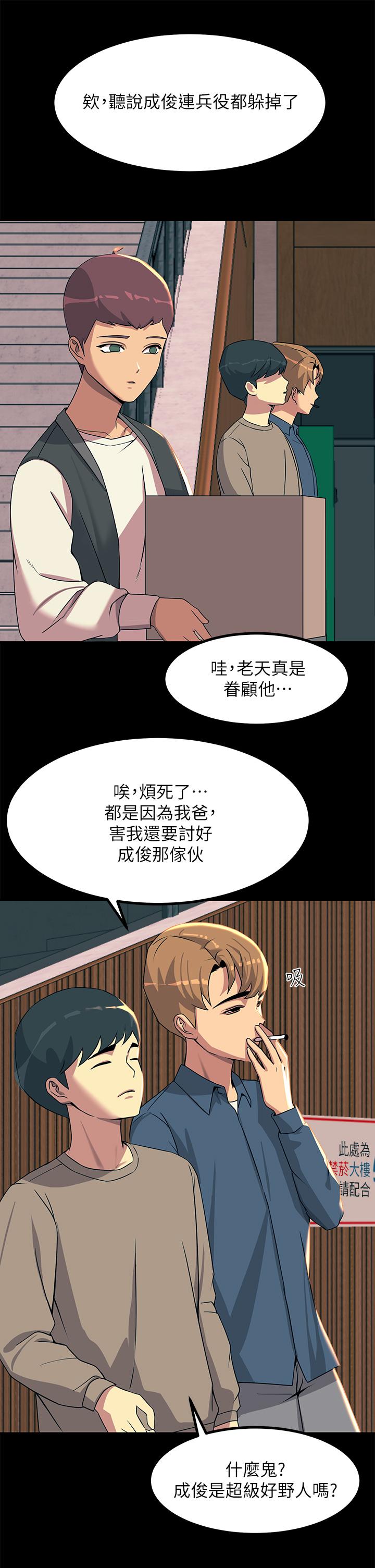 韩国漫画触电大师韩漫_触电大师-第19话-把耻辱加倍奉还在线免费阅读-韩国漫画-第20张图片