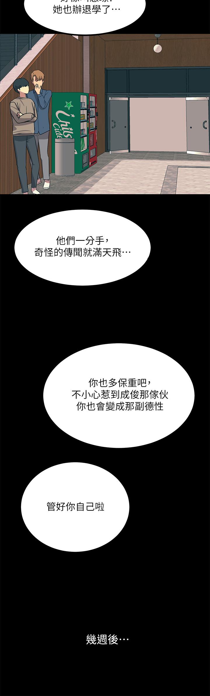 韩国漫画触电大师韩漫_触电大师-第19话-把耻辱加倍奉还在线免费阅读-韩国漫画-第22张图片