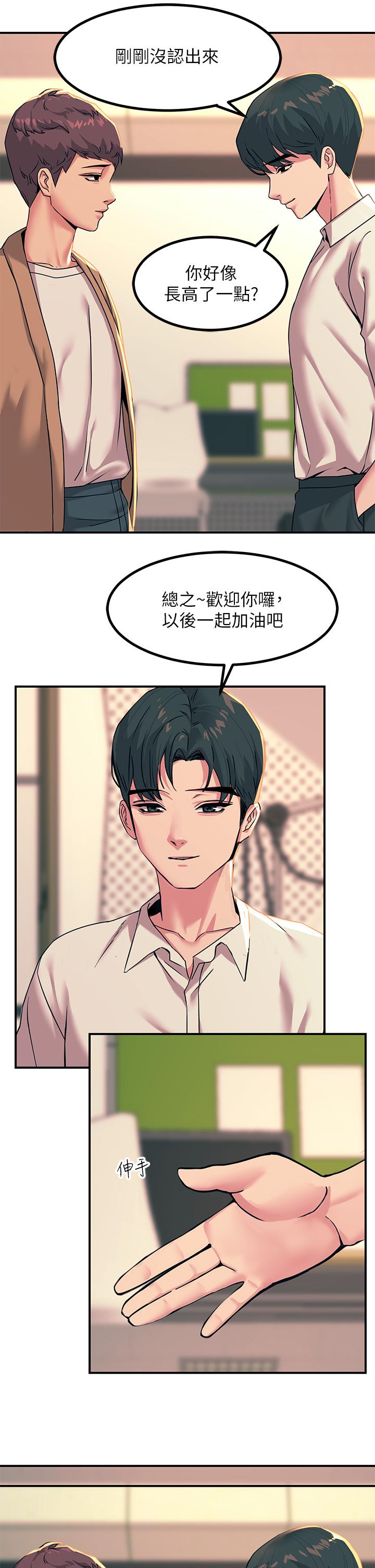 韩国漫画触电大师韩漫_触电大师-第19话-把耻辱加倍奉还在线免费阅读-韩国漫画-第26张图片