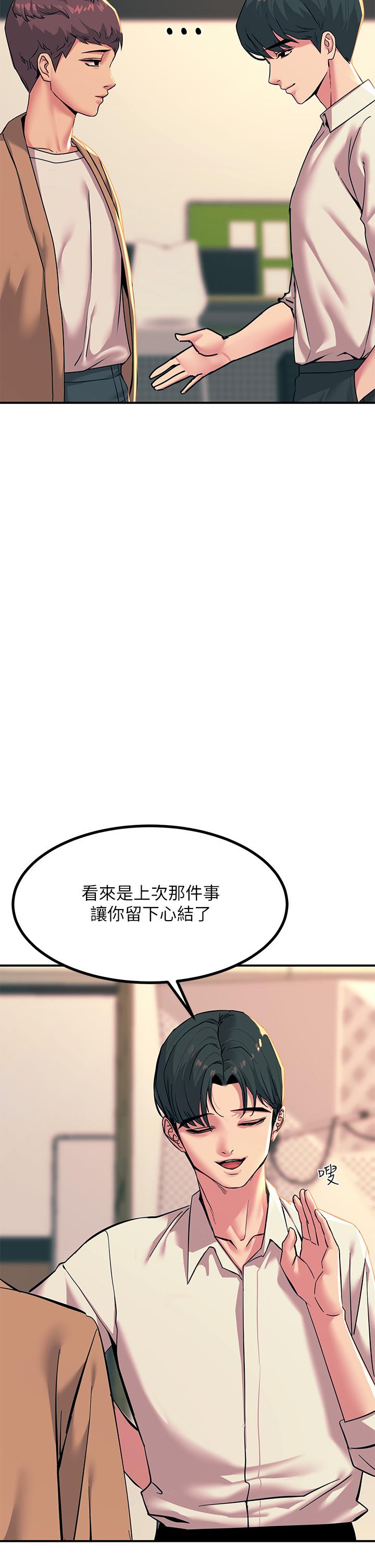 韩国漫画触电大师韩漫_触电大师-第19话-把耻辱加倍奉还在线免费阅读-韩国漫画-第27张图片