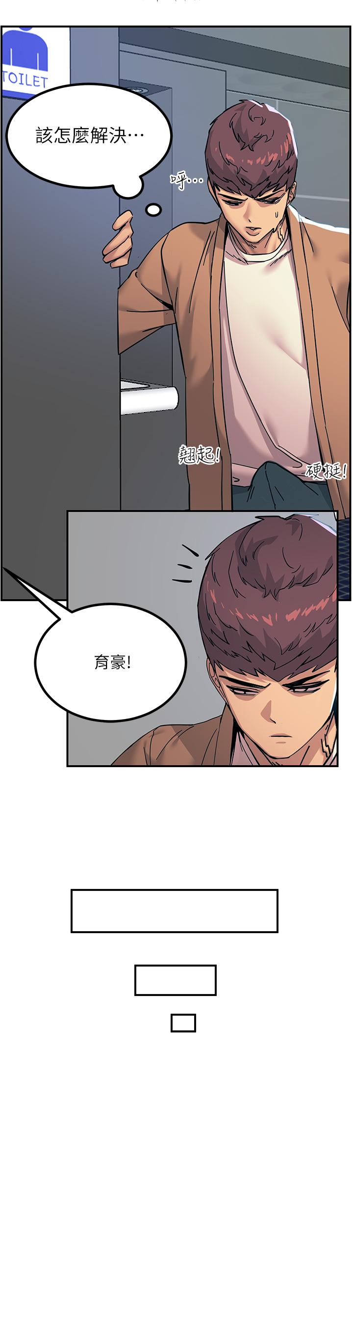 韩国漫画触电大师韩漫_触电大师-第19话-把耻辱加倍奉还在线免费阅读-韩国漫画-第32张图片