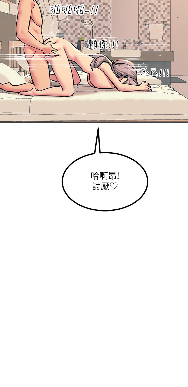 韩国漫画触电大师韩漫_触电大师-第19话-把耻辱加倍奉还在线免费阅读-韩国漫画-第47张图片