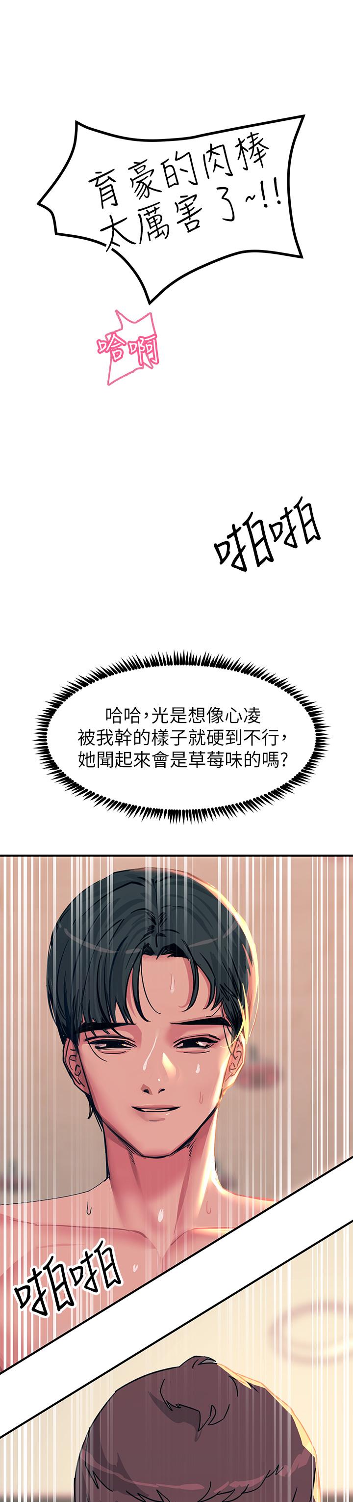 韩国漫画触电大师韩漫_触电大师-第19话-把耻辱加倍奉还在线免费阅读-韩国漫画-第50张图片