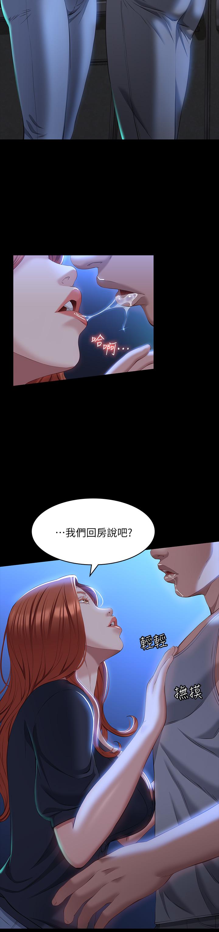 韩国漫画万能履历表韩漫_万能履历表-第33话-觉醒的被虐属性在线免费阅读-韩国漫画-第7张图片