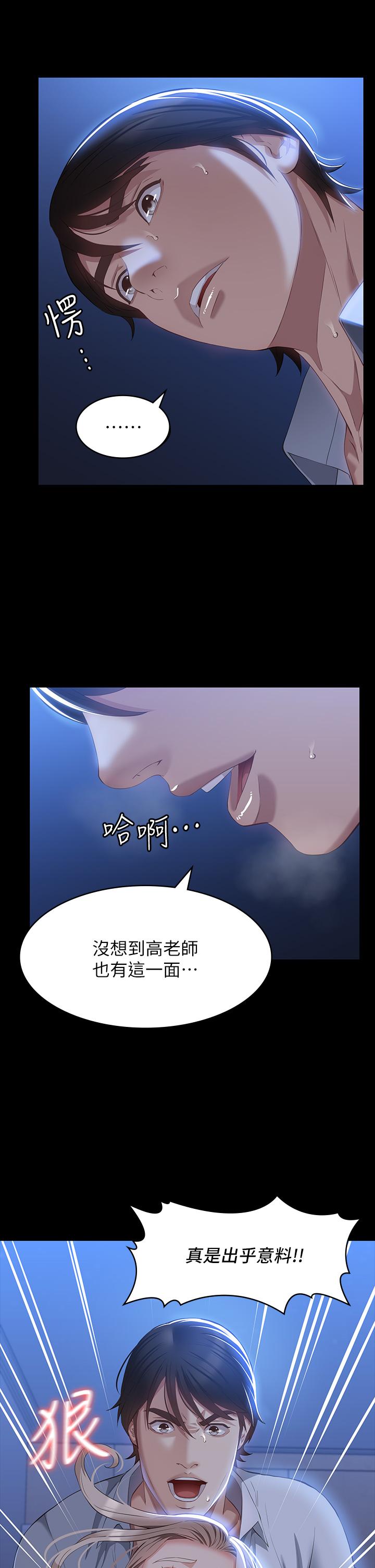 韩国漫画万能履历表韩漫_万能履历表-第33话-觉醒的被虐属性在线免费阅读-韩国漫画-第19张图片