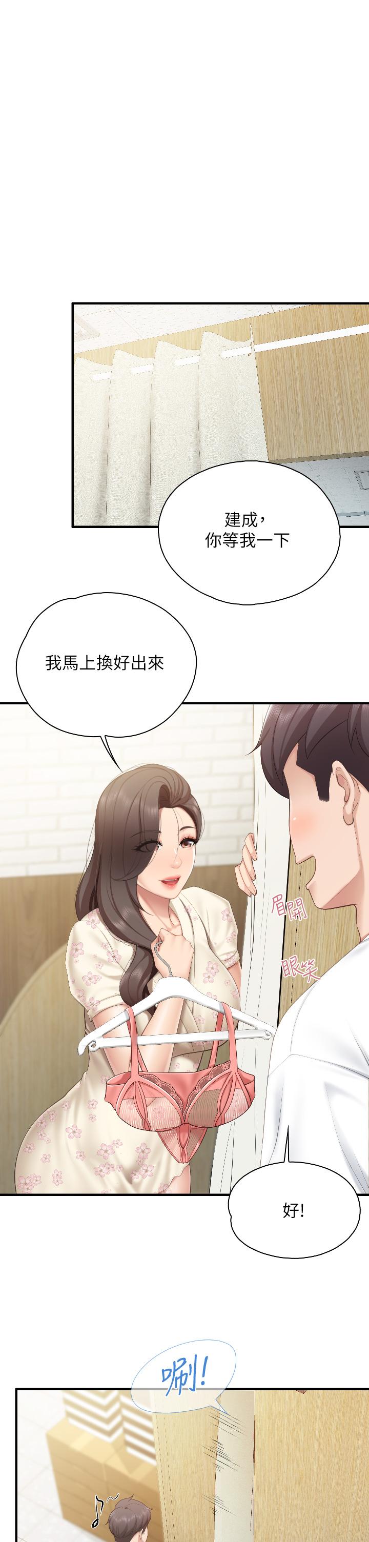 韩国漫画亲子餐厅的妈妈们韩漫_亲子餐厅的妈妈们-第41话-中空的火辣内裤在线免费阅读-韩国漫画-第1张图片