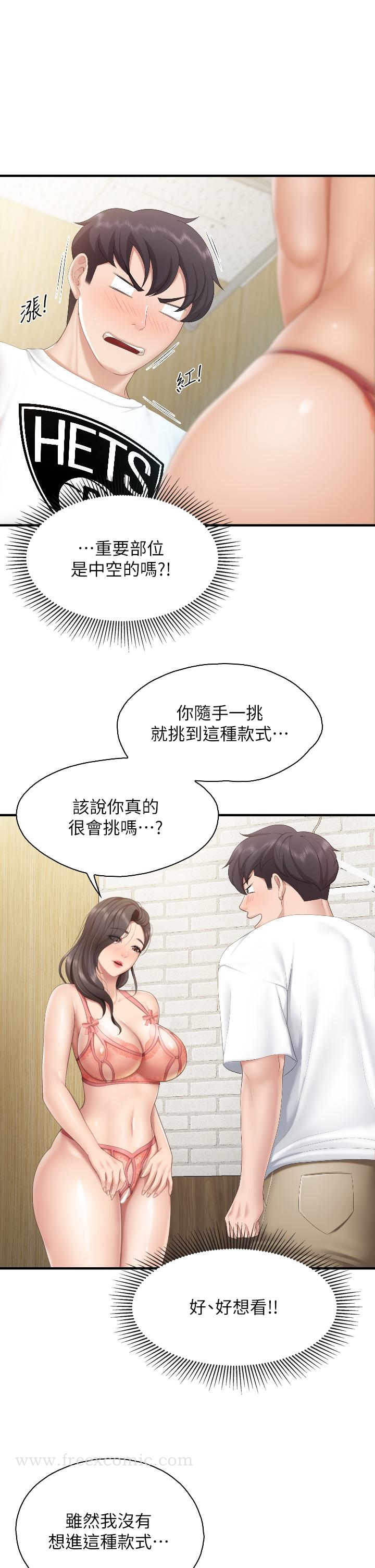 韩国漫画亲子餐厅的妈妈们韩漫_亲子餐厅的妈妈们-第41话-中空的火辣内裤在线免费阅读-韩国漫画-第17张图片