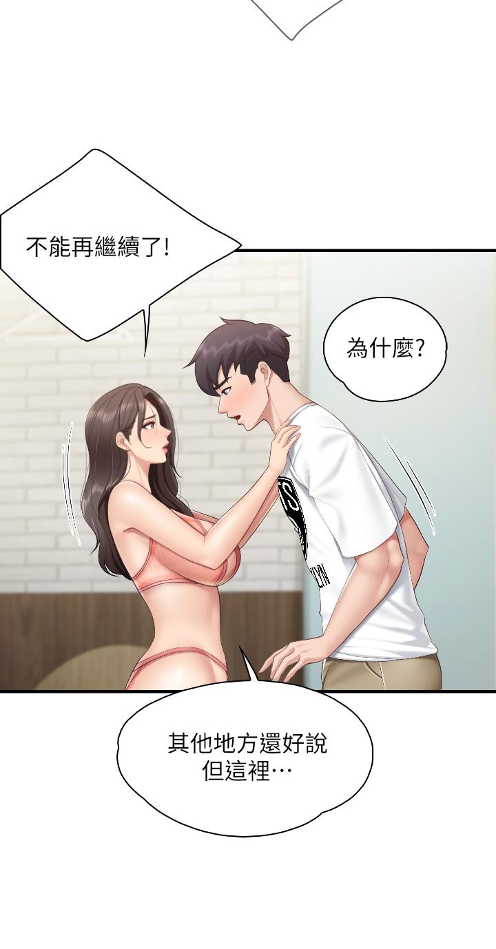 韩国漫画亲子餐厅的妈妈们韩漫_亲子餐厅的妈妈们-第41话-中空的火辣内裤在线免费阅读-韩国漫画-第23张图片