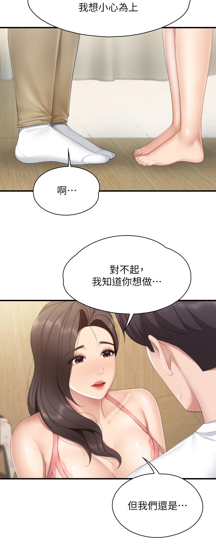 韩国漫画亲子餐厅的妈妈们韩漫_亲子餐厅的妈妈们-第41话-中空的火辣内裤在线免费阅读-韩国漫画-第25张图片