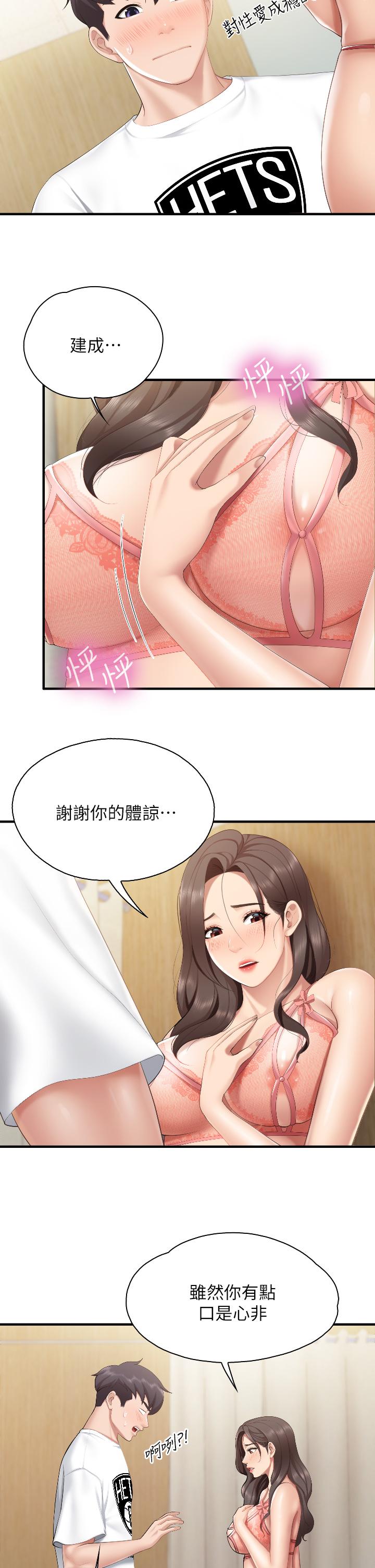 韩国漫画亲子餐厅的妈妈们韩漫_亲子餐厅的妈妈们-第41话-中空的火辣内裤在线免费阅读-韩国漫画-第27张图片