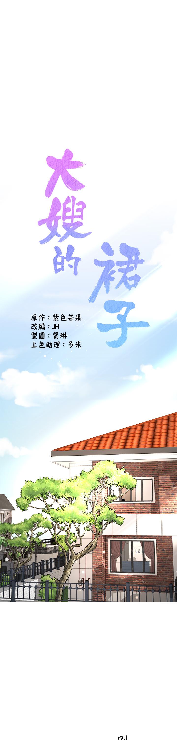 韩国漫画大嫂的裙子韩漫_大嫂的裙子-第21话-不听话就没有肉棒在线免费阅读-韩国漫画-第1张图片