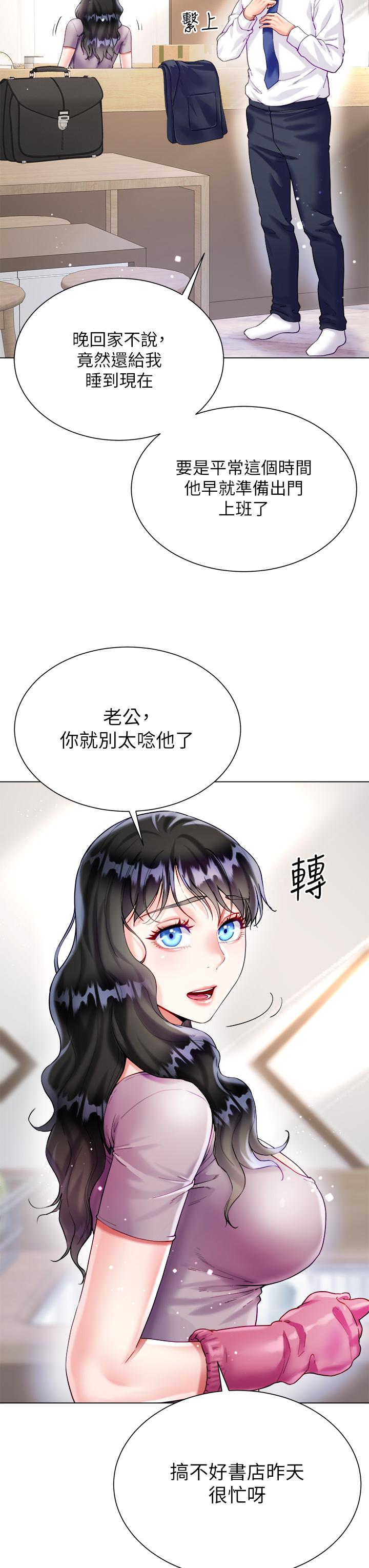 韩国漫画大嫂的裙子韩漫_大嫂的裙子-第21话-不听话就没有肉棒在线免费阅读-韩国漫画-第3张图片