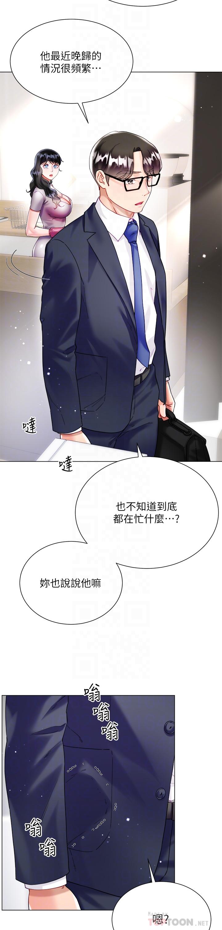 韩国漫画大嫂的裙子韩漫_大嫂的裙子-第21话-不听话就没有肉棒在线免费阅读-韩国漫画-第4张图片