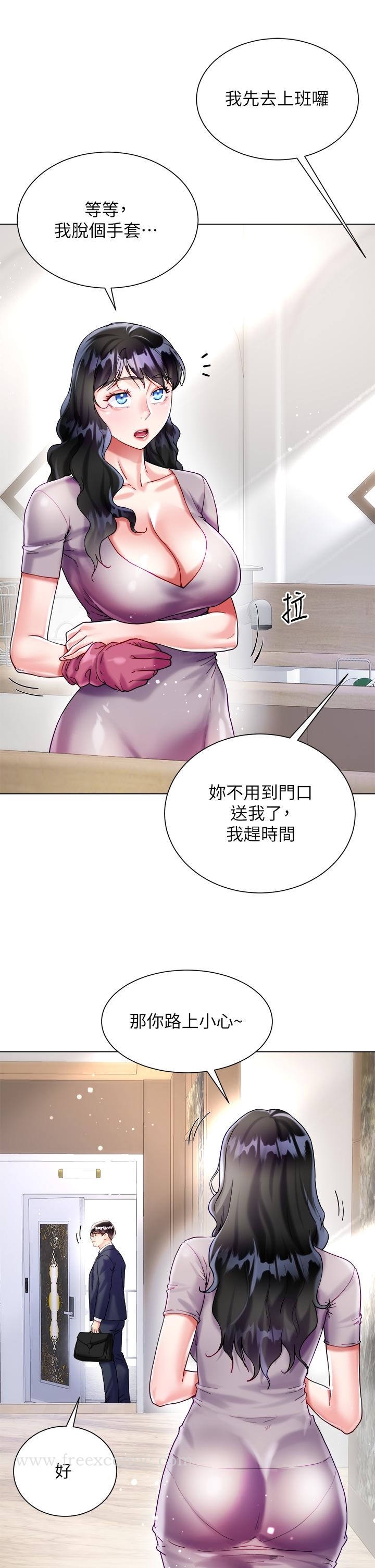 韩国漫画大嫂的裙子韩漫_大嫂的裙子-第21话-不听话就没有肉棒在线免费阅读-韩国漫画-第7张图片