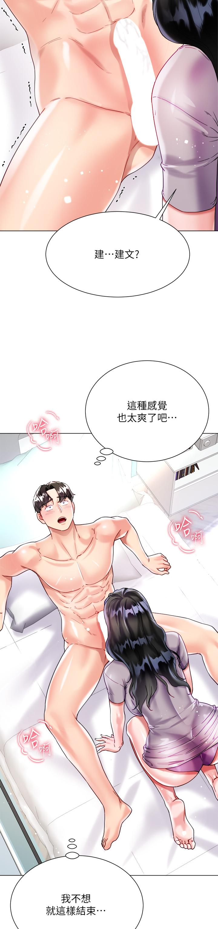 韩国漫画大嫂的裙子韩漫_大嫂的裙子-第21话-不听话就没有肉棒在线免费阅读-韩国漫画-第29张图片