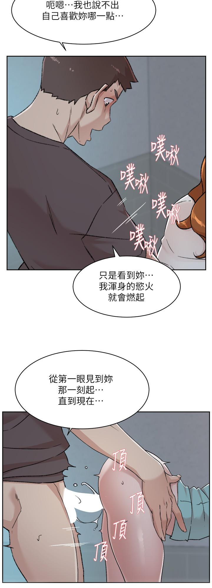 韩国漫画好友的私生活韩漫_好友的私生活-第83话-可以跟阿姨聊聊吗在线免费阅读-韩国漫画-第17张图片