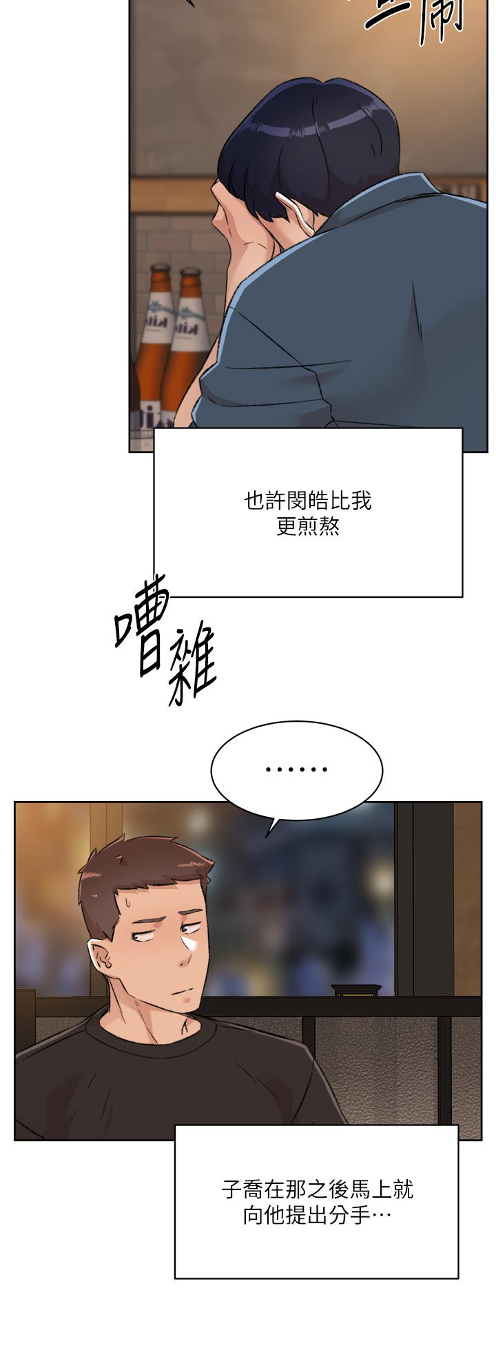 韩国漫画好友的私生活韩漫_好友的私生活-第83话-可以跟阿姨聊聊吗在线免费阅读-韩国漫画-第27张图片