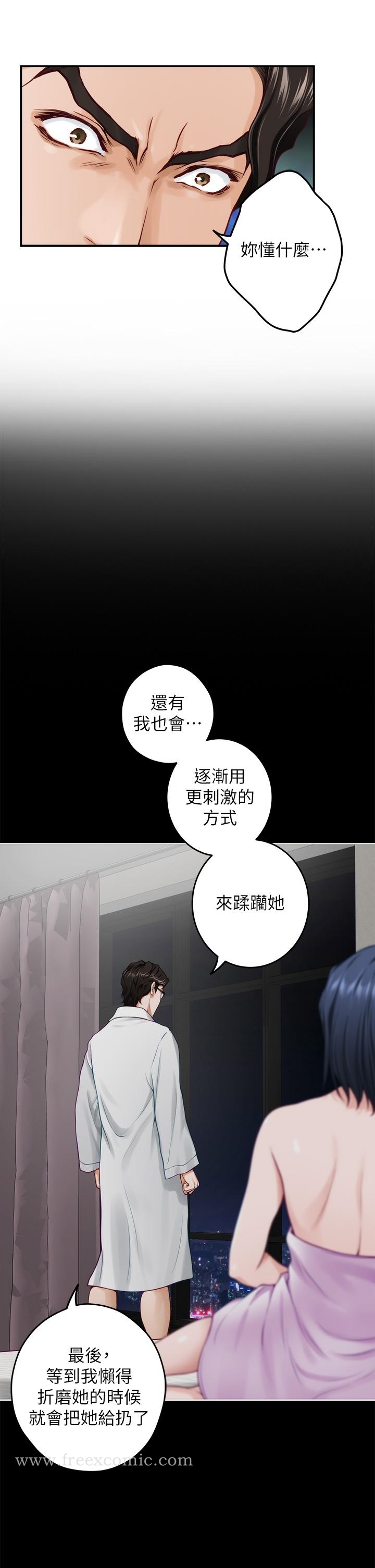 韩国漫画姐姐的房间韩漫_姐姐的房间-第49话-小穴的滋味在线免费阅读-韩国漫画-第7张图片