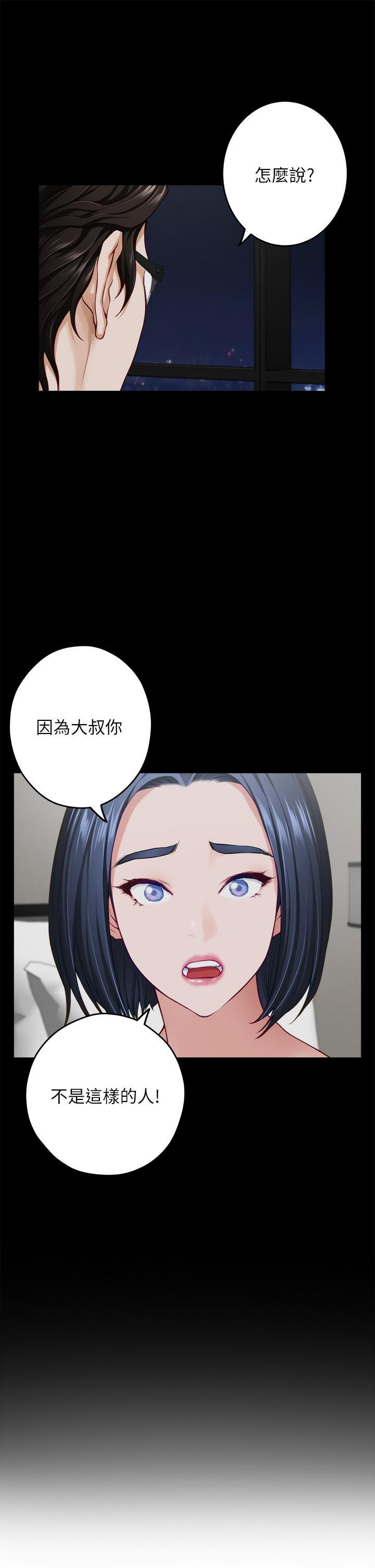 韩国漫画姐姐的房间韩漫_姐姐的房间-第49话-小穴的滋味在线免费阅读-韩国漫画-第9张图片