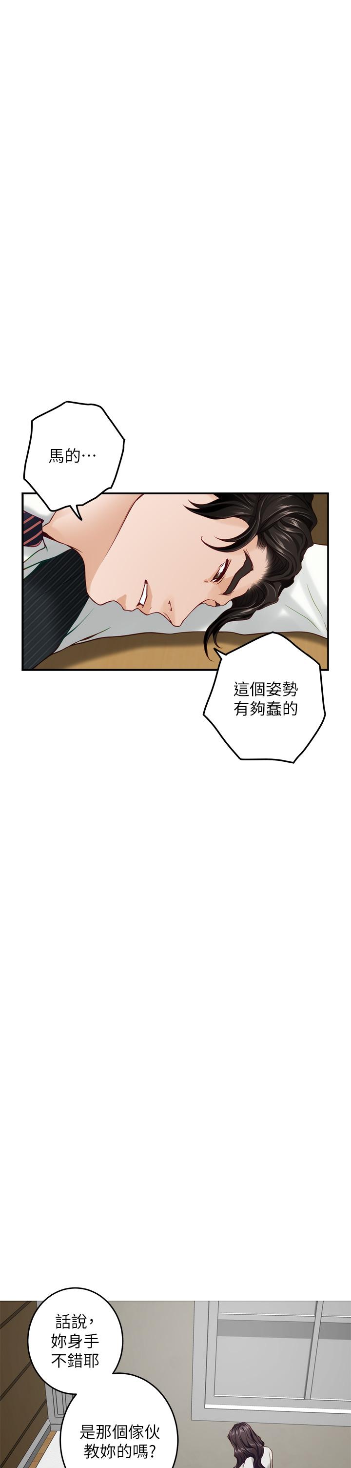 韩国漫画姐姐的房间韩漫_姐姐的房间-第49话-小穴的滋味在线免费阅读-韩国漫画-第55张图片