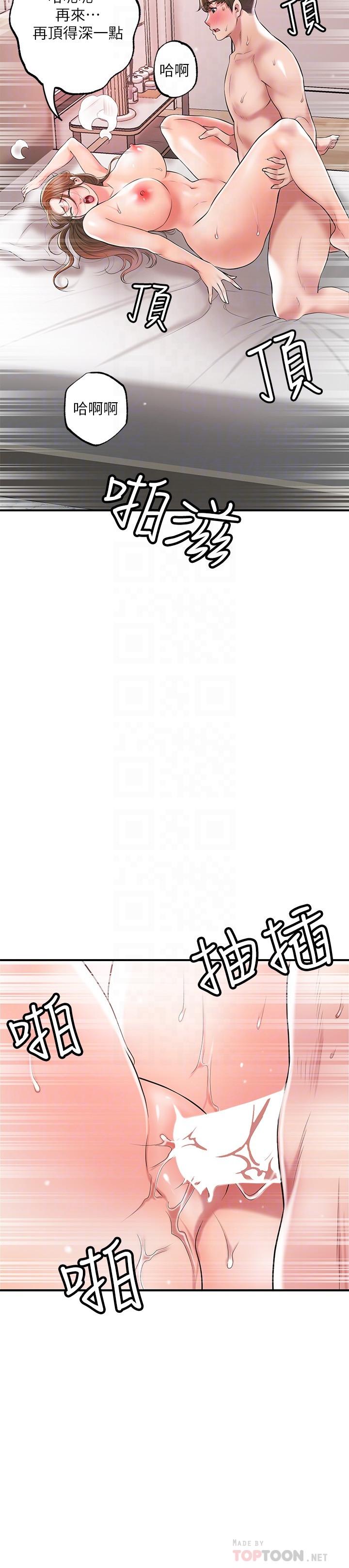 韩国漫画幸福督市韩漫_幸福督市-第66话-抛到九霄云外在线免费阅读-韩国漫画-第6张图片