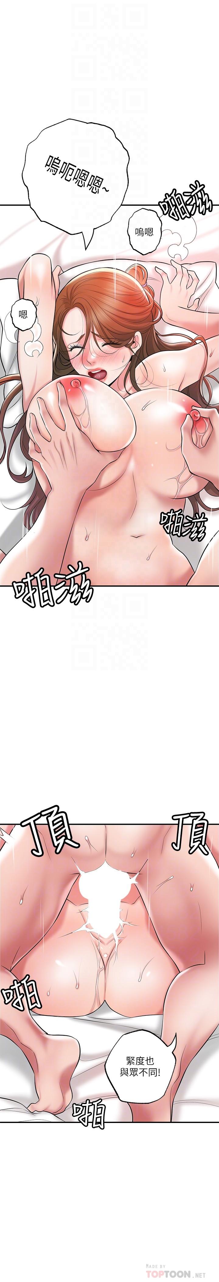 韩国漫画幸福督市韩漫_幸福督市-第66话-抛到九霄云外在线免费阅读-韩国漫画-第10张图片