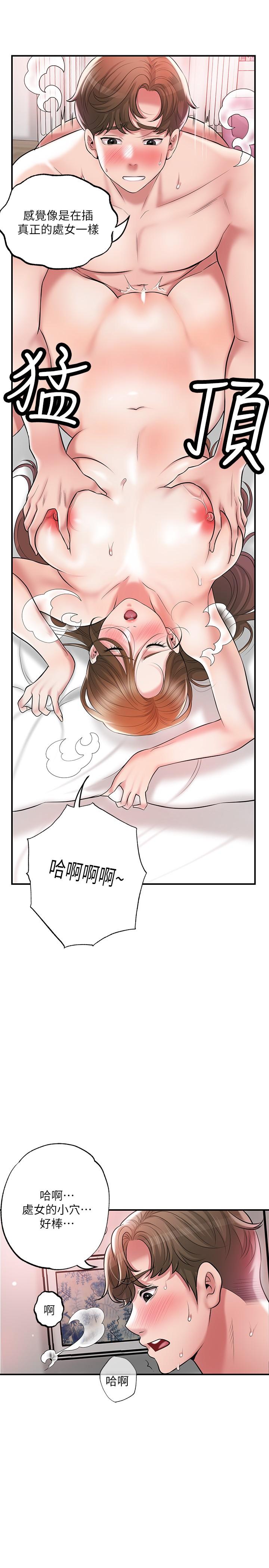 韩国漫画幸福督市韩漫_幸福督市-第66话-抛到九霄云外在线免费阅读-韩国漫画-第11张图片