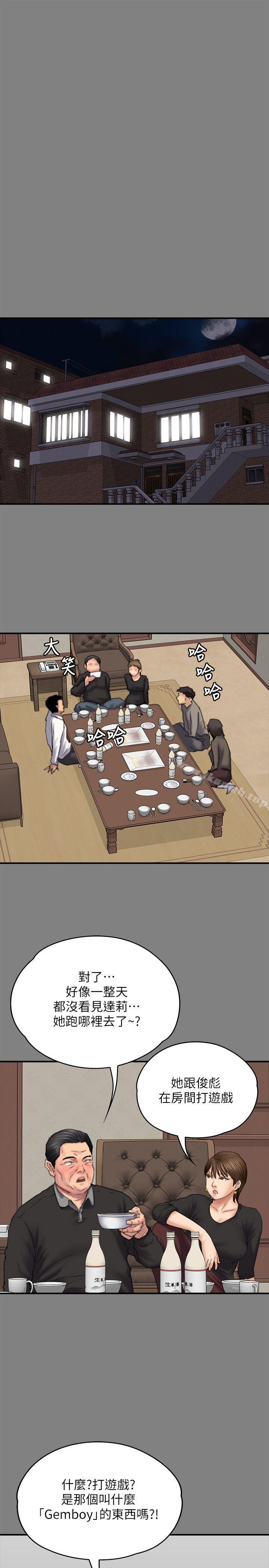 韩国漫画韩漫_傀儡-第79话-露出马脚在线免费阅读-韩国漫画-第26张图片