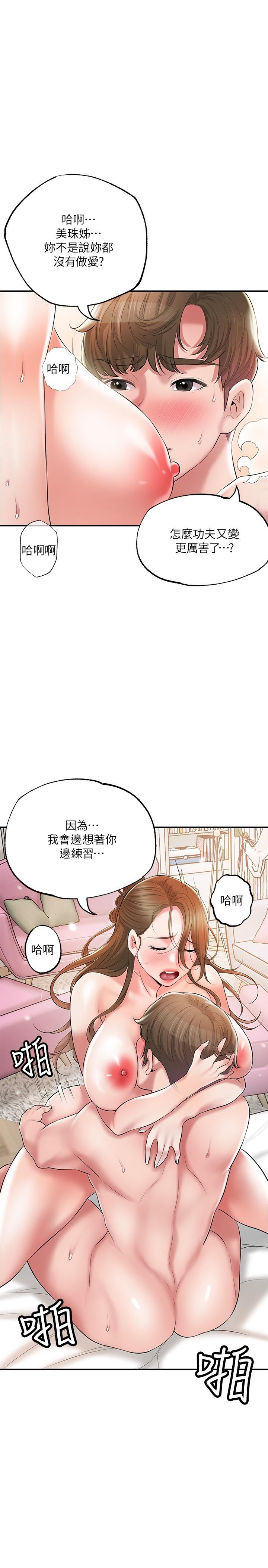 韩国漫画幸福督市韩漫_幸福督市-第66话-抛到九霄云外在线免费阅读-韩国漫画-第22张图片