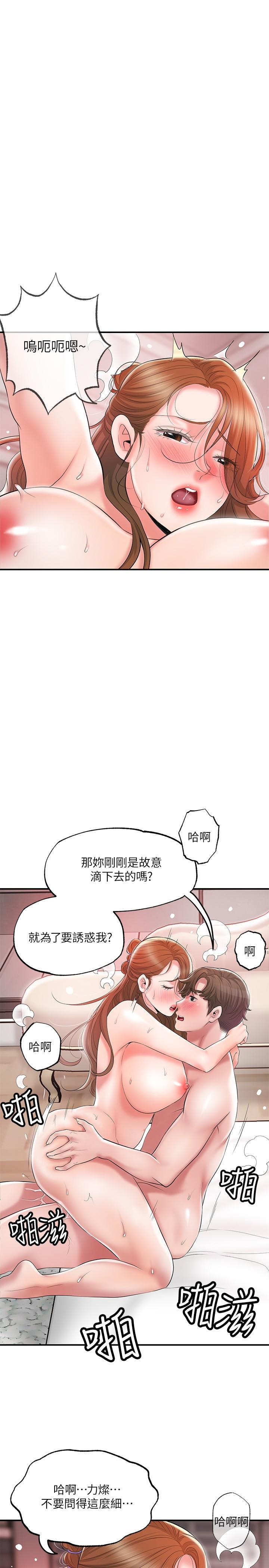 韩国漫画幸福督市韩漫_幸福督市-第66话-抛到九霄云外在线免费阅读-韩国漫画-第25张图片